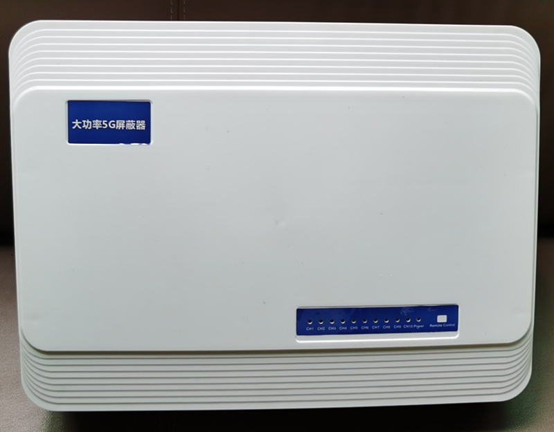  雷山内置11路移动通信干扰器