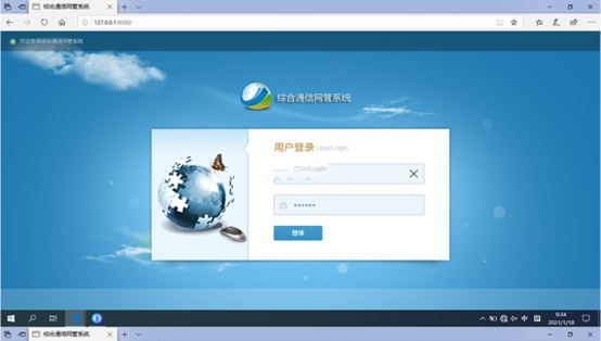  雷山无线通信对讲调度网管系统