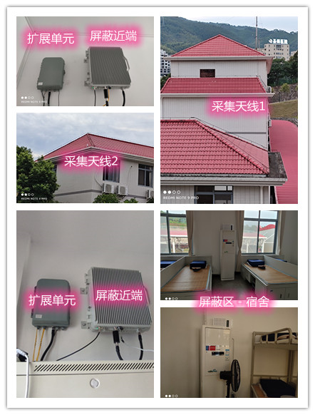  雷山某武警部队宿舍屏蔽案例（数字信令级）