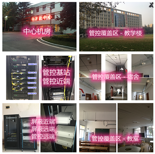  雷山某军事院校管控案例（数字信令级）