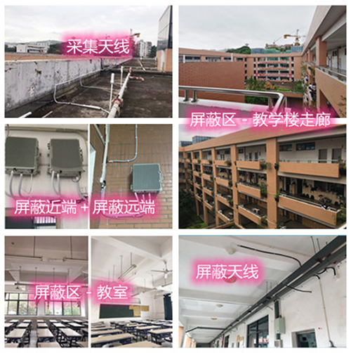  雷山某中学考场屏蔽案例（数字信令级）